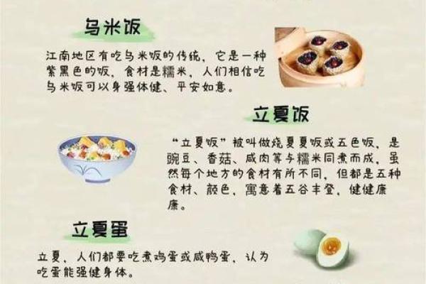 生在立夏后八字， 财运兴旺逢凶化吉