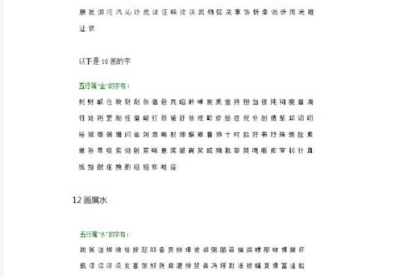 康熙字典10画的字-姓名学-华易算命网姓名