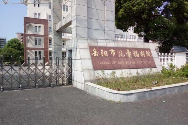 儿童福利院周边的房子风水