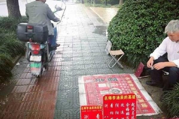天河算命