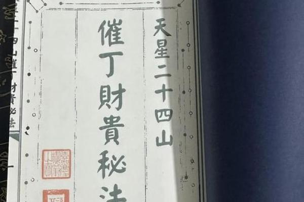 民间风水17课