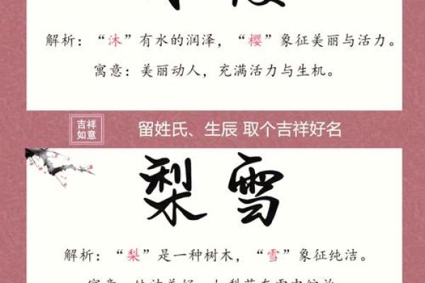 女孩缺木取名大全文雅,八字看下半年运势