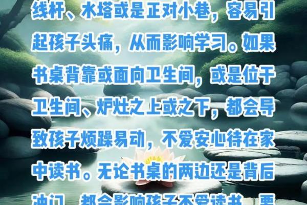 孩子书房风水应注意什么？