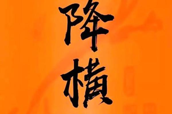八字横财