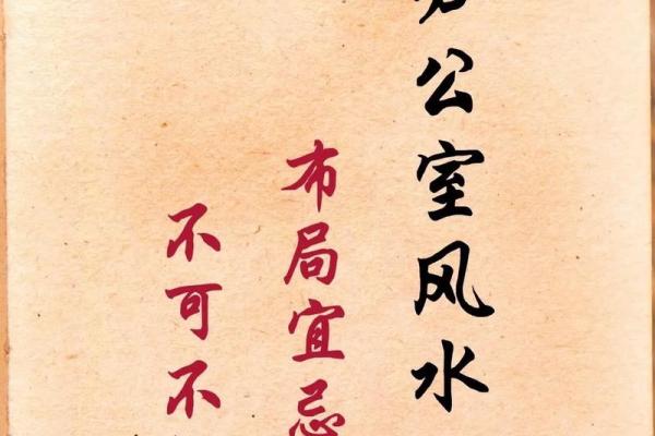 办公室坐向风水如何选择最好