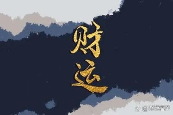 男命八字偏财正财透