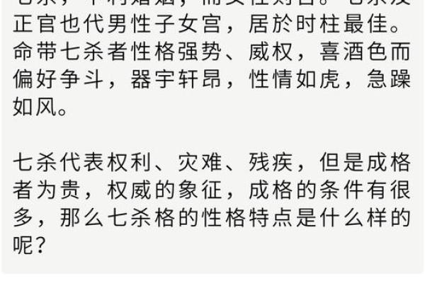八字中何为七杀化印