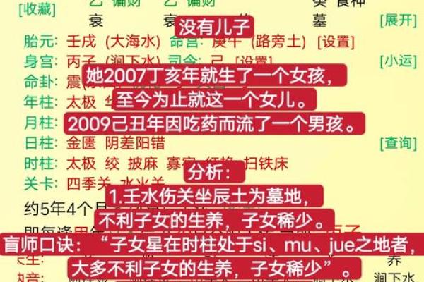 胎记算命的位置与命运
