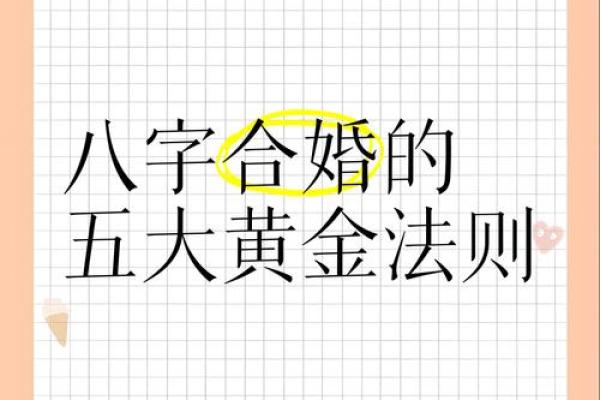 结婚一定要合八字么 不合可以吗