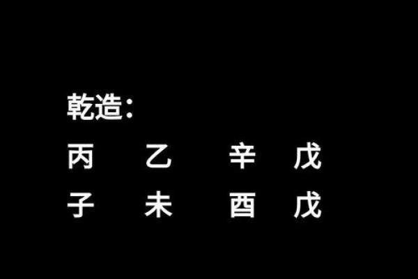 属鼠八字