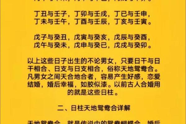 合八字婚配