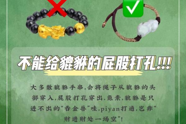 风水貔貅为什么睡觉不能戴有什么说法