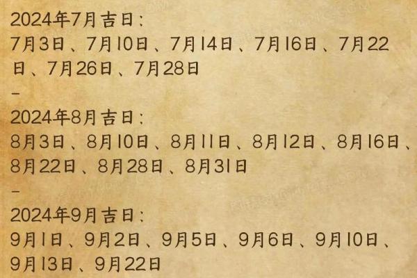 生辰八字解析-2024年农历正月初二出生的孩子好吗