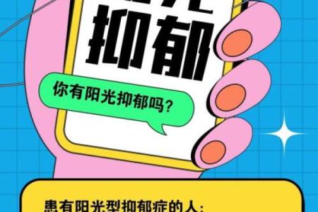 阳光型抑郁测试 你是否是阳光型抑郁症患者