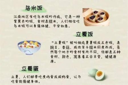 生在立夏后八字， 财运兴旺逢凶化吉