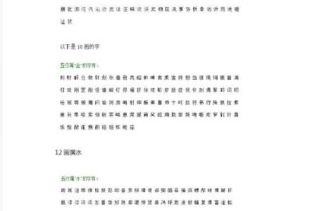 康熙字典10画的字-姓名学-华易算命网姓名