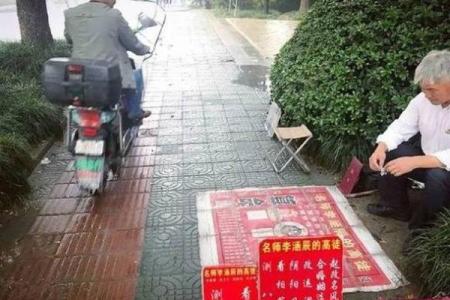 天河算命