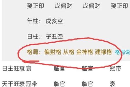 推测生辰八字