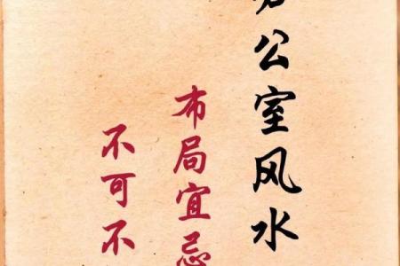 办公室坐向风水如何选择最好