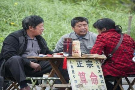 算命送送