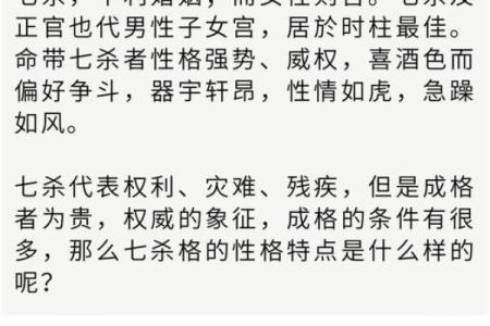 八字中何为七杀化印