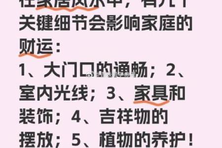 家中哪些风水格局对女主人不利