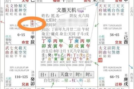 紫薇斗数的夹