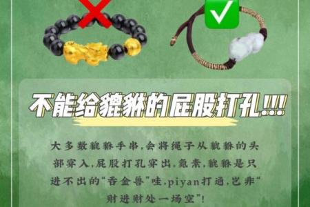 风水貔貅为什么睡觉不能戴有什么说法