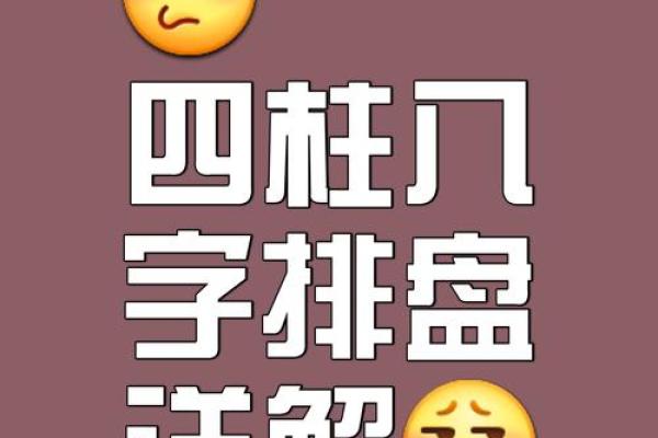 卜易居八字排盘免费,华易算命网八字排盘