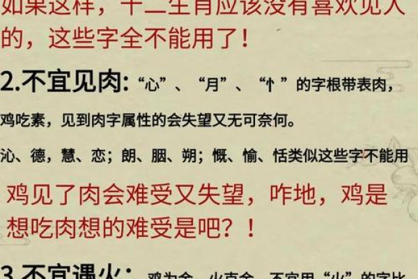 教你给属鸡丑时出生的男孩起名姓名