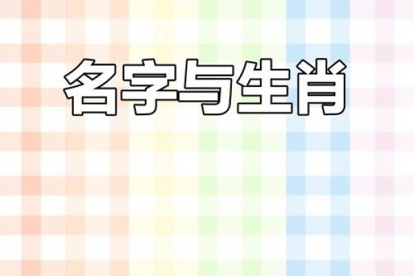 教你给属鸡丑时出生的男孩起名姓名