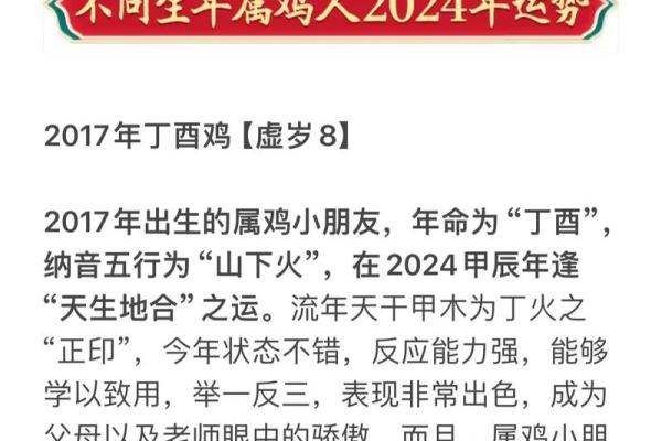 上午10点出生的属鸡男孩应该起什么名字姓名