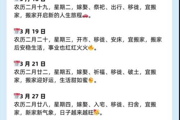 紫薇斗数搬家吉日