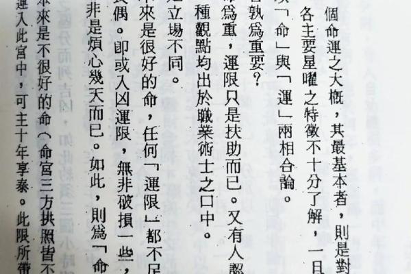紫薇斗数计算小限