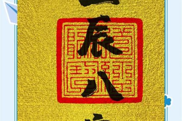 免费生辰八字算命网