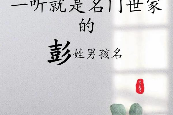 姓彭的名人-名人大全-姓名学-华易算命网姓名