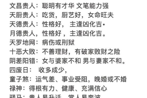 八字霞水相映，预测您的命运走势