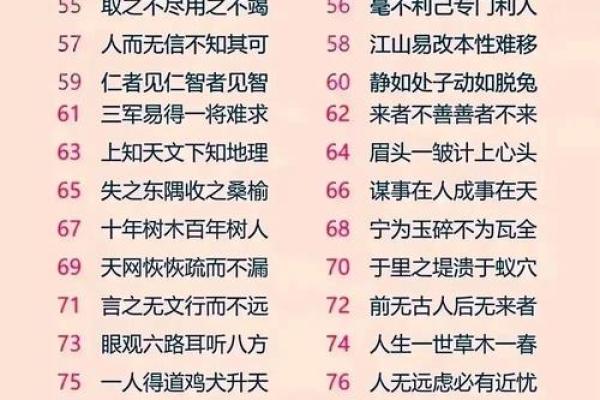 生命可贵八字真言怎么说