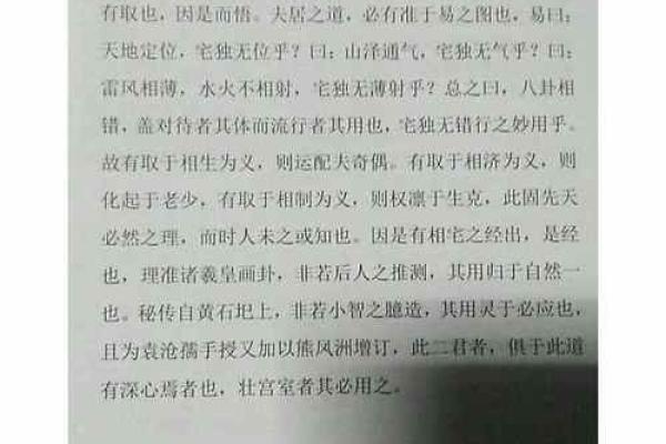 八宅风水郭平面授课全面掌握八卦风水大师技能