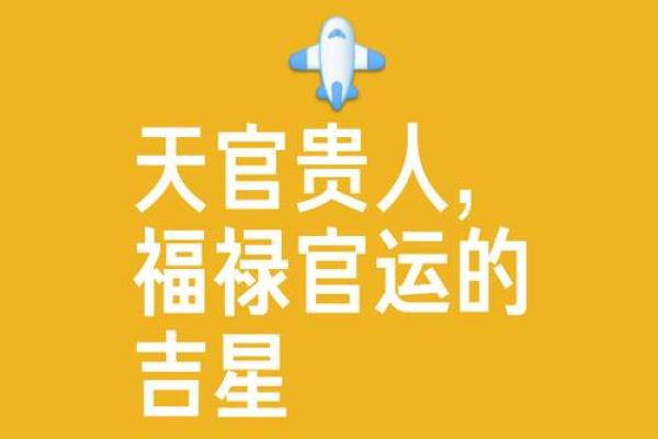福禄寿俱全的八字