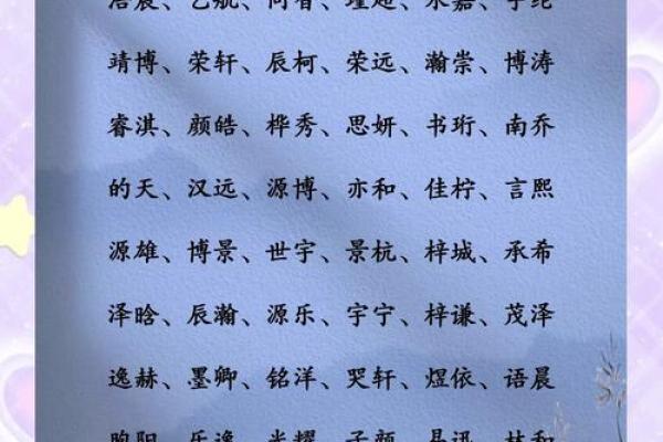 2019年5月2号丑时出生的男孩应该起什么样的名字姓名