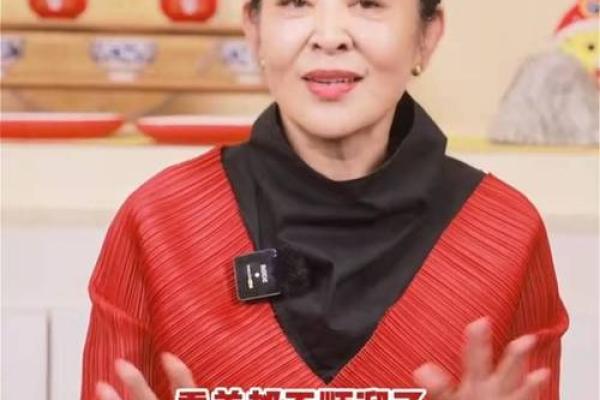 倪萍的八字