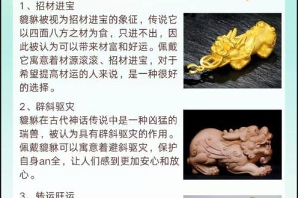 风水解答女生戴貔貅10大禁忌避免