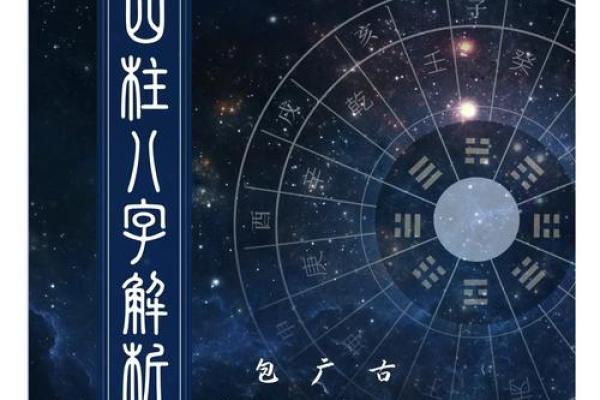 八字好的人