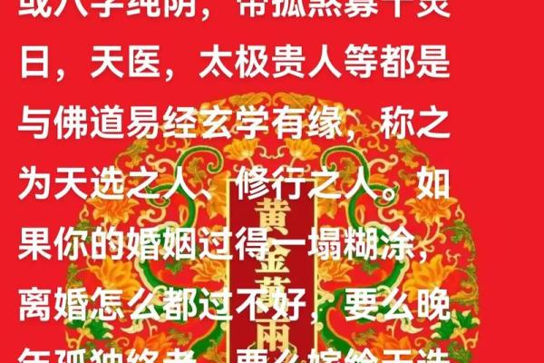 风水八字纯阳的女性好不好