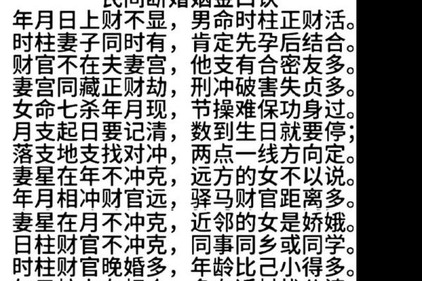 八字实战教学 八字教学法（八）