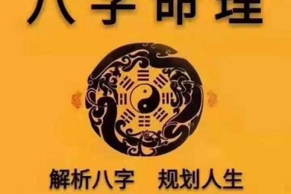 八字看考运