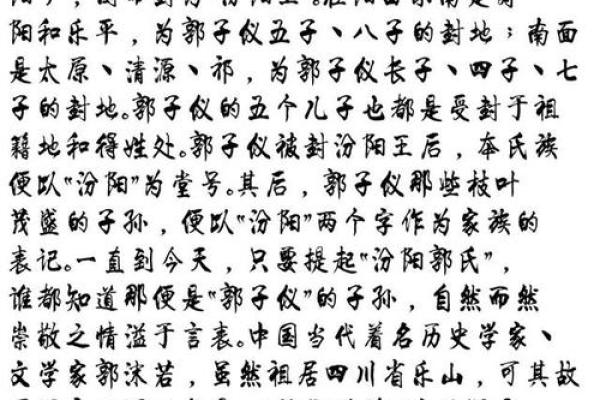 东郭氏的人主要迁徙位置和宗祠对联-姓名学-华易算命网姓名