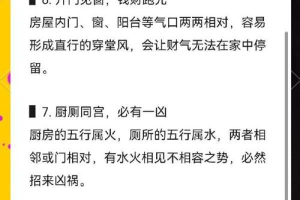 起名阴阳风水术