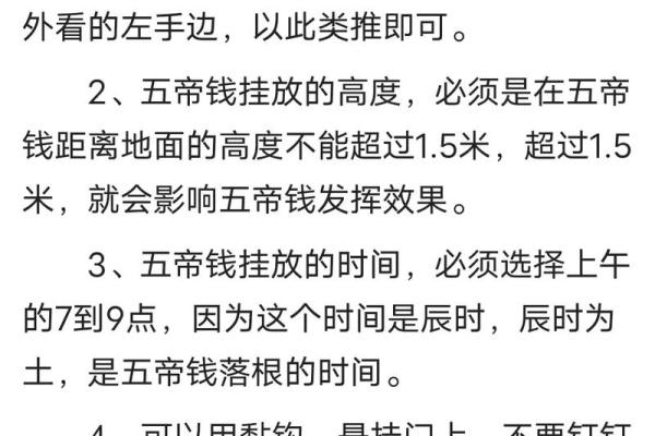 五帝钱的风水作用和使用方法及挂法